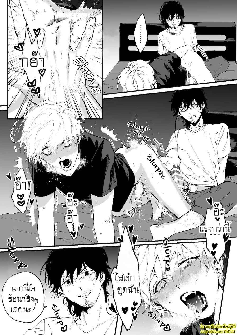 ในคืนที่ฝนตก